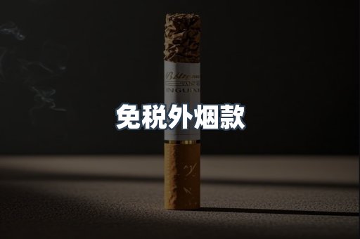 越南香烟系列
